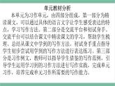 部編版小學(xué)語文四年級(jí)上冊(cè)第五單元單元教材解析課件+教案