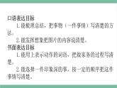 部編版小學(xué)語文四年級(jí)上冊(cè)第五單元單元教材解析課件+教案