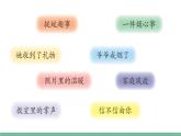 部编版小学语文四年级上册五单元习作生活万花筒课件+教案