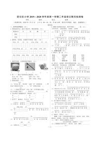 [语文]2020北京密云二年级上学期期末语文试卷