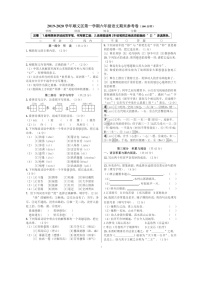 [语文]2020北京顺义六年级上学期期末语文试卷