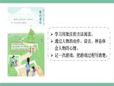 部编版小学语文四年级上册18牛和鹅.课件+教案
