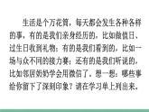 部编版小学语文四年级上册五单元习作例文我家杏熟了和小木船课件+教案
