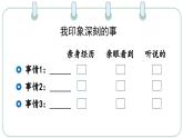 部编版小学语文四年级上册五单元习作例文我家杏熟了和小木船课件+教案