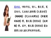 部编版小学语文四年级上册20陀螺课件+教案