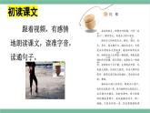 部编版小学语文四年级上册20陀螺课件+教案