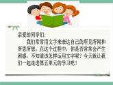 部编版小学语文四年级上册16麻雀课件+教案