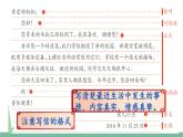 部编版小学语文四年级上册第七单元习作：写信课件+教案