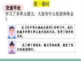 部編版小學(xué)語(yǔ)文四年級(jí)上冊(cè)第七單元單元語(yǔ)文園地課件+教案