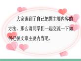 部編版小學(xué)語(yǔ)文四年級(jí)上冊(cè)第七單元單元語(yǔ)文園地課件+教案