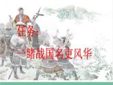 部编版小学语文四年级上册26  西门豹治邺课件+教案