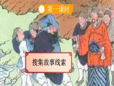 部编版小学语文四年级上册26  西门豹治邺课件+教案
