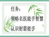 部编版小学语文四年级上册27故事二则课件+教案