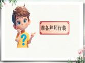 部编版小学语文四年级上册27故事二则课件+教案