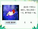 部编2024语文一年级上册 第1单元  1 天地人 PPT课件