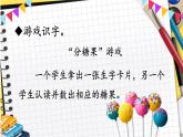 部编2024语文一年级上册 第1单元  语文园地一 PPT课件