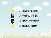 第2课 《我是什么》 -2024-2025学年二年级语文上册同步精品课件（统编版）