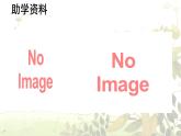 第3课 《植物妈妈有办法》 -2024-2025学年二年级语文上册同步精品课件（统编版）