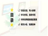 第5课 《玲玲的画》 -2024-2025学年二年级语文上册同步精品课件（统编版）