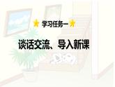 第5课 《玲玲的画》 -2024-2025学年二年级语文上册同步精品课件（统编版）