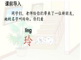 第5课 《玲玲的画》 -2024-2025学年二年级语文上册同步精品课件（统编版）