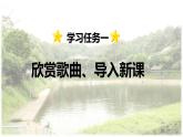 识字1 《场景歌》 -2024-2025学年二年级语文上册同步精品课件（统编版）