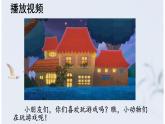 识字3《拍手歌》 -2024-2025学年二年级语文上册同步精品课件（统编版）