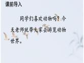 识字3《拍手歌》 -2024-2025学年二年级语文上册同步精品课件（统编版）