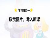 第8课 《卖火柴的小女孩》 -2024-2025学年三年级语文上册同步精品课件（统编版）