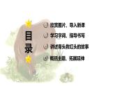 第10课 《在牛肚子里旅行》 -2024-2025学年三年级语文上册同步精品课件（统编版）