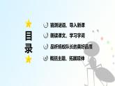 第11课 《一块奶酪》 -2024-2025学年三年级语文上册同步精品课件（统编版）