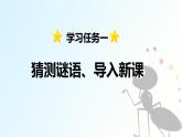 第11课 《一块奶酪》 -2024-2025学年三年级语文上册同步精品课件（统编版）