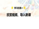 第15课 《女娲补天》 -2024-2025学年四年级语文上册同步精品课件（统编版）