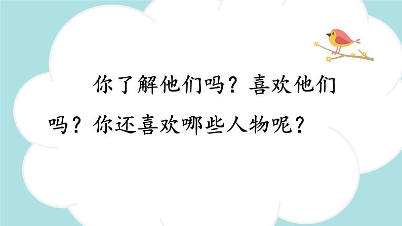 习作：我和____ 过一天  -2024-2025学年四年级语文上册同步精品课件（统编版）第8页