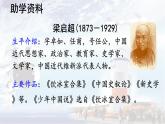 第13课 《少年中国说(节选）》 -2024-2025学年五年级语文上册同步精品课件（统编版）