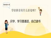 【新课标】统编版（2024秋）小学语文一年级上册《aoe》PPT课件（内嵌音频和视频）+教案+字体