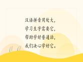 【新课标】统编版（2024秋）小学语文一年级上册《aoe》PPT课件（内嵌音频和视频）+教案+字体
