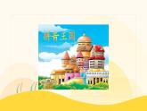 【新课标】统编版（2024秋）小学语文一年级上册《bpmf》——第1课时PPT课件（内嵌音频和视频）+教案+字体