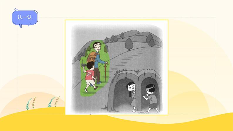 【新课标】统编版（2024秋）小学语文一年级上册《bpmf》——第1课时PPT课件（内嵌音频和视频）+教案+字体04