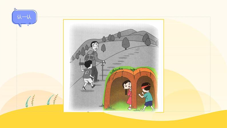 【新课标】统编版（2024秋）小学语文一年级上册《bpmf》——第1课时PPT课件（内嵌音频和视频）+教案+字体05