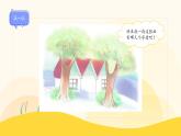 【新课标】统编版（2024秋）小学语文一年级上册《yw》——第1课时PPT课件（内嵌音频和视频）+教案+字体