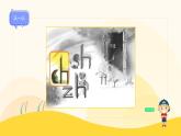 【新課標】統(tǒng)編版（2024秋）小學語文一年級上冊《zh ch sh r》——第1課時PPT課件（內(nèi)嵌音頻和視頻）+教案+字體