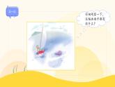 【新課標】統(tǒng)編版（2024秋）小學語文一年級上冊《ao ou iu》——第1課時PPT課件（內(nèi)嵌音頻和視頻）+教案+字體