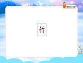 【新课标】统编版（2024秋）小学语文一年级上册《雪地里的小画家》——第2课时PPT课件（内嵌音频和视频）+教案+字体