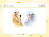 【新課標】統(tǒng)編版（2024秋）小學(xué)語文一年級上冊《影子》——第1課時PPT課件（內(nèi)嵌音頻和視頻）+教案+字體