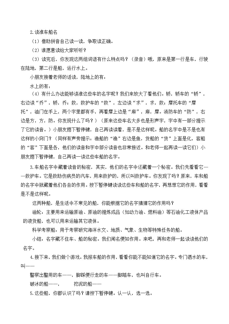 最新2023秋统编版语文二年级上册第六单元 语文园地六【教案】02