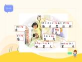 【新課標(biāo)】統(tǒng)編版（2024秋）小學(xué)語文一年級上冊《ang eng ing ong》——第1課時PPT課件（內(nèi)嵌音頻和視頻）+教案+字體