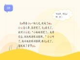 【新课标】统编版（2024秋）小学语文一年级上册《yw》——第2课时PPT课件（内嵌音频和视频）+教案+字体