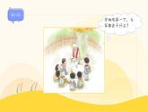 【新课标】统编版（2024秋）小学语文一年级上册《ai ei ui》——第1课时PPT课件（内嵌音频和视频）+教案+字体
