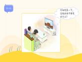 【新课标】统编版（2024秋）小学语文一年级上册《an en in un ün》——第1课时PPT课件（内嵌音频和视频）+教案+字体